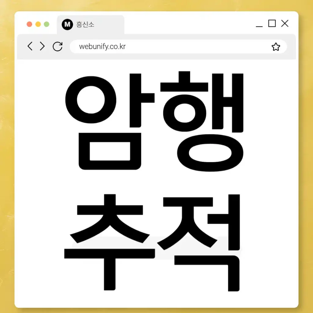 전주탐정사무소 꼼꼼 비교